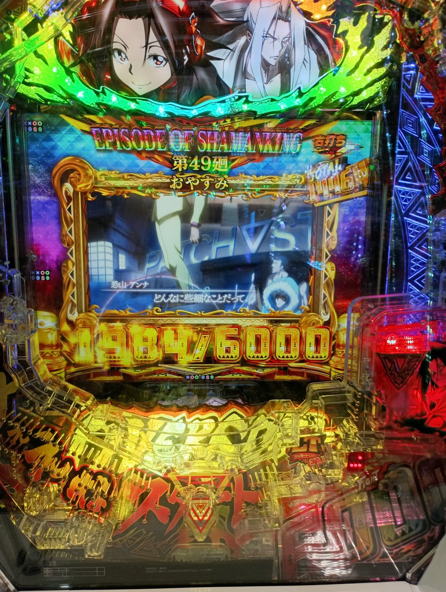 maomonogatari's tweet photo. 2円のとこで初打ちしてきた！
2回だけだけど6000エピボ来た！
葉君と阿弥陀丸のエピボは3000がぷーんして6000になった上にそれが連撃2回してくれて
6000→4500→3000の一連の流れで13500になった
結局巻き戻しもあったからぎり持ち玉は30000とどかなかった
最初の6000は連撃こなかった
たのしかった！ https://t.co/MbOjMlBkk4