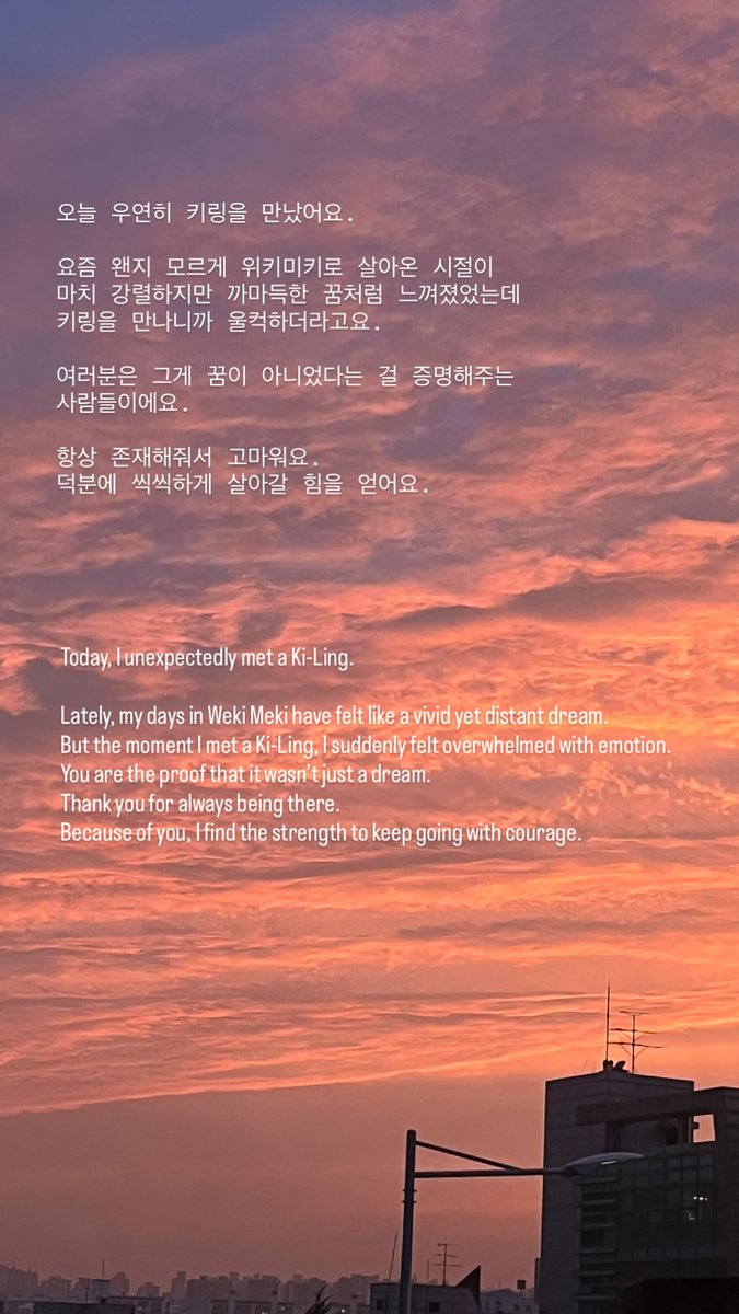 WekiMeki_sns's tweet image. 250822 [INSTAGRAM STORY]
🌈 soo_kyungyi
#WekiMeki #위키미키 #LUA #루아