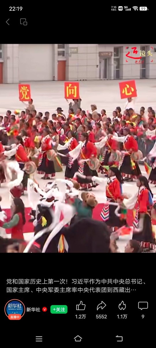 初秋的青藏高原，清风送爽。8月20日中午，习近平总书记率中央代表团抵达拉萨，出席西藏自治区成立60周年庆祝活动。