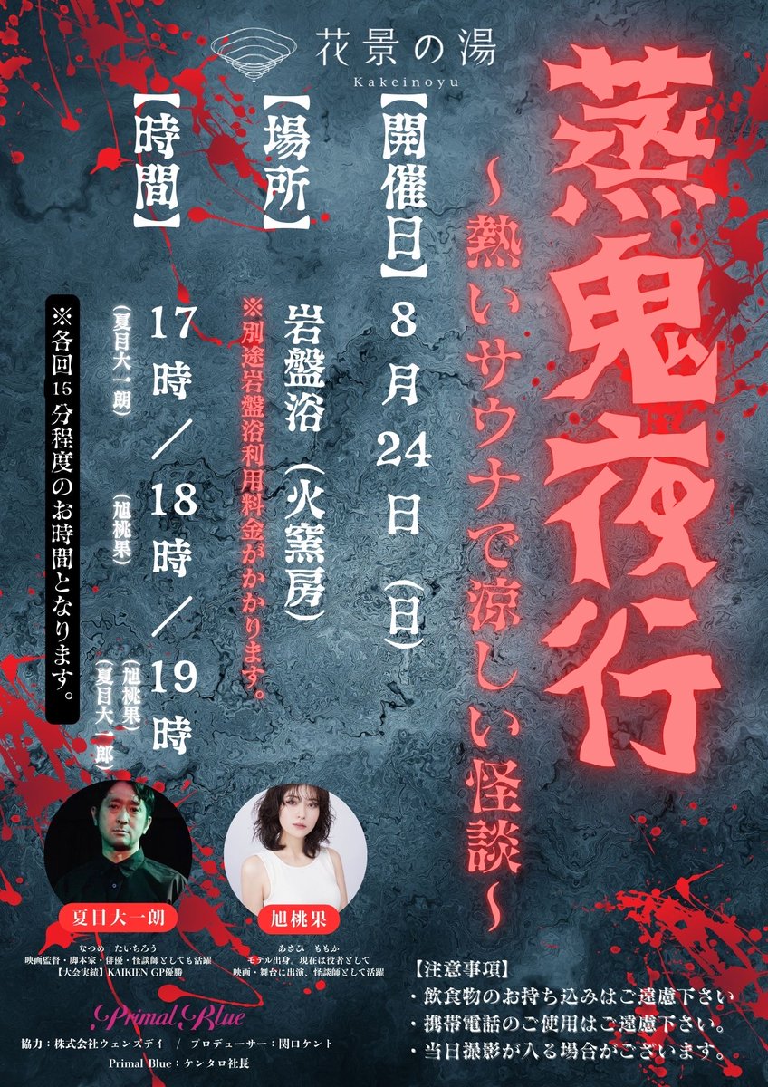 おはようございます☺

8月23日土曜日！そろそろ8月も終わっちゃいますが、まだまだ暑さは9月も続きそうです💦

サウナ後のＴシャツや水着も活躍する時期🔥🔥

PrimalBlueオンラインショップ、Amazon、楽天市場にて販売中です📢📢