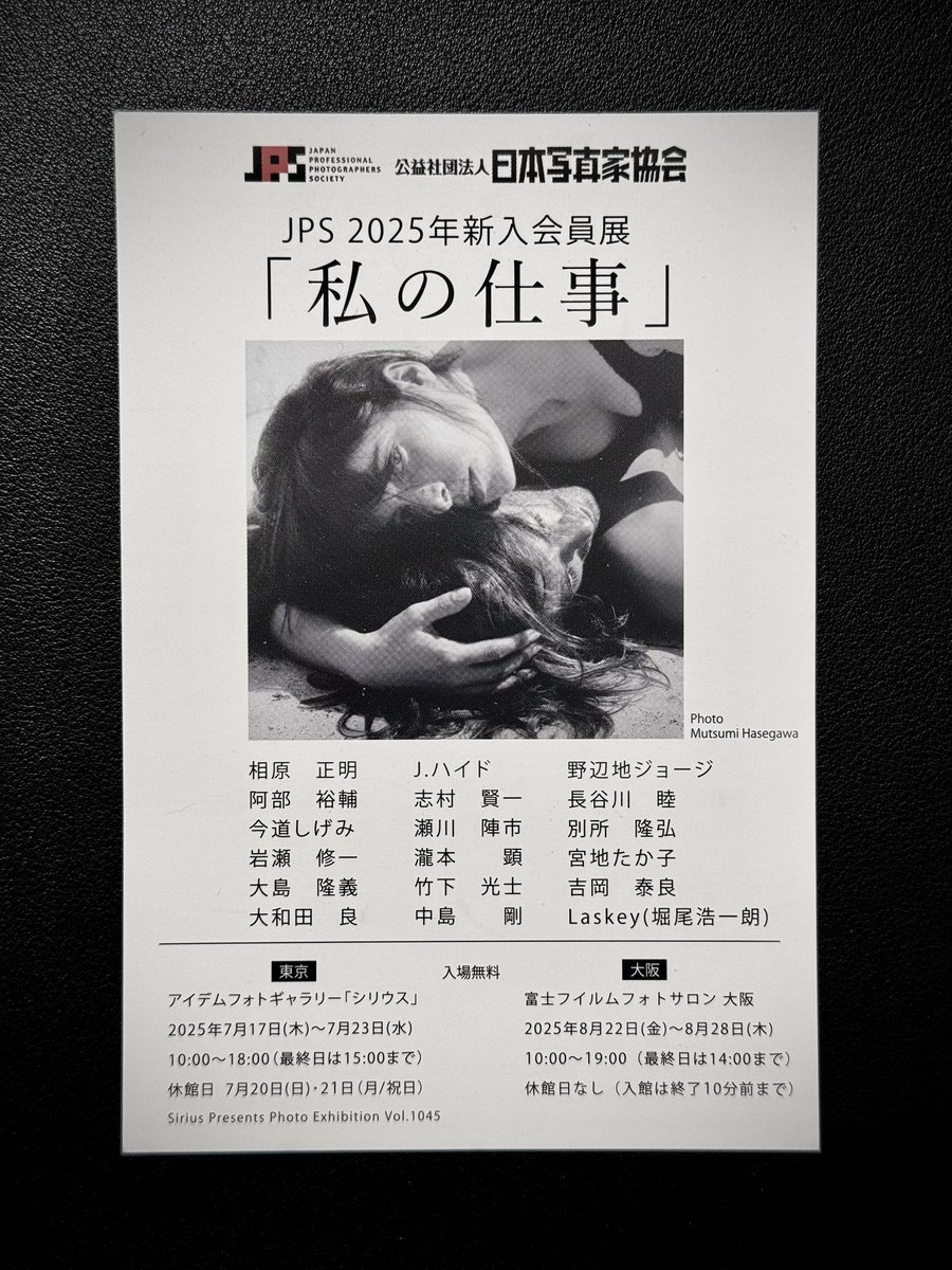 EOS_EOS_X1's tweet image. 今日22日〜28日まで
富士フイルムフォトサロン大阪で3点作品を展示させて頂いています。
在廊出来ませんが、足を運んで頂けましたら幸いです。
JPS新入会員展「私の仕事」

#大阪 #富士フイルムフォトサロン大阪 #JPS