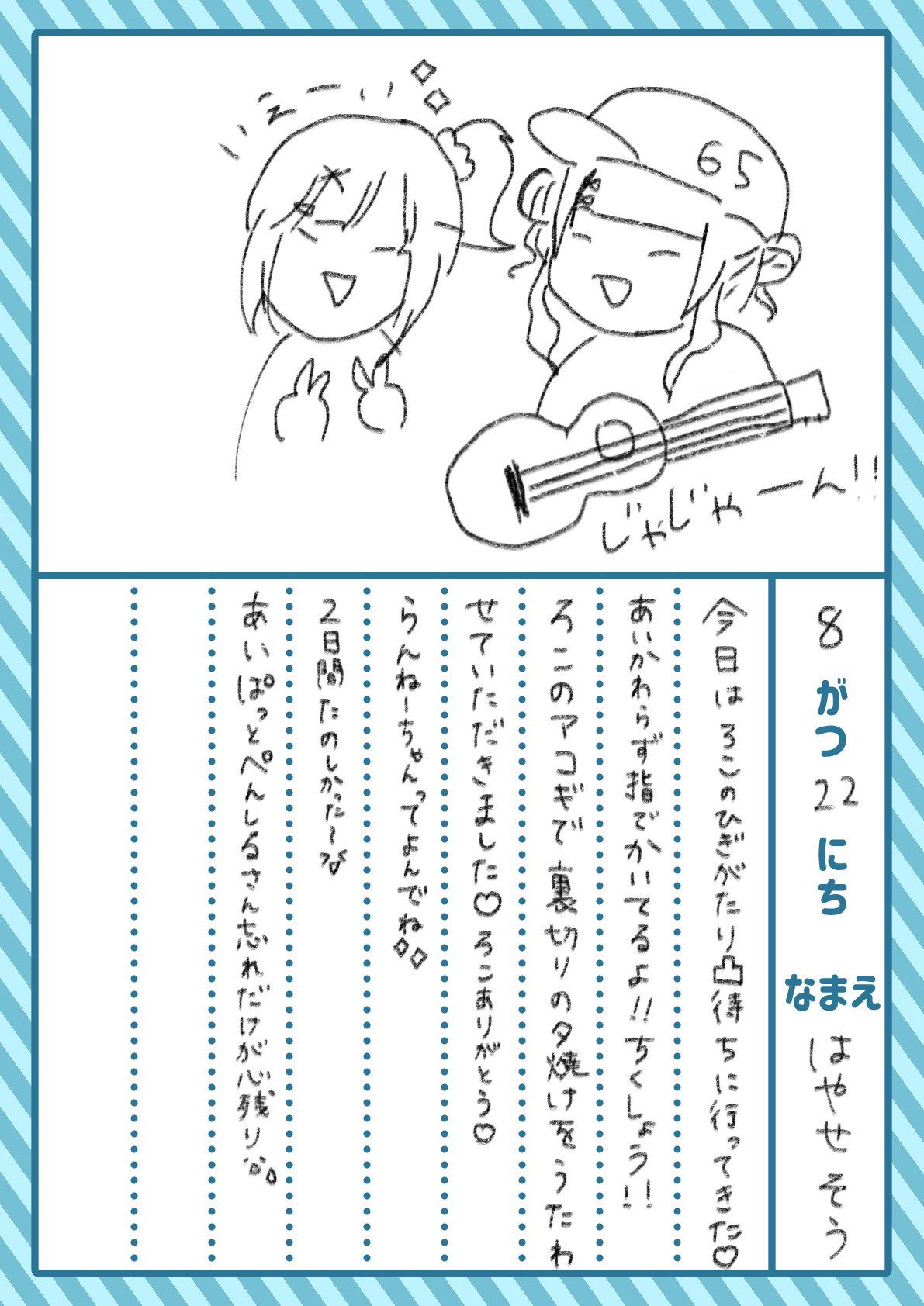 コメントお気軽にどうぞ♪KNYK 福井のカズさん💏 on X: 