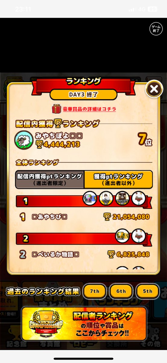 みや tweet media