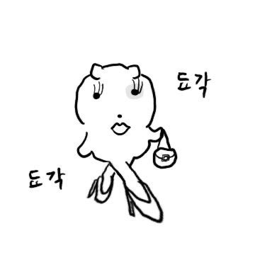 새로운 짤을 저장했어욬ㅋㅋㅋㅋ 아 이거 유용하게 쓸거같음 개웃기다