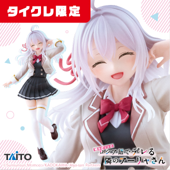 【タイクレ限定】時々ボソッとロシア語でデレる隣のアーリャさん ×10個 タイトーオンラインクレーン（タイクレ） on X: 