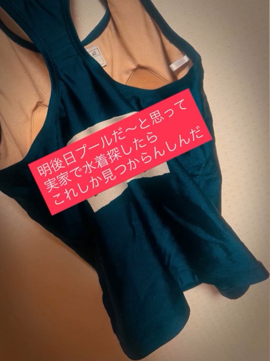 これじゃナイトプールでも映ない😢

明日予定あるしAmazonも月曜着。
つんだ