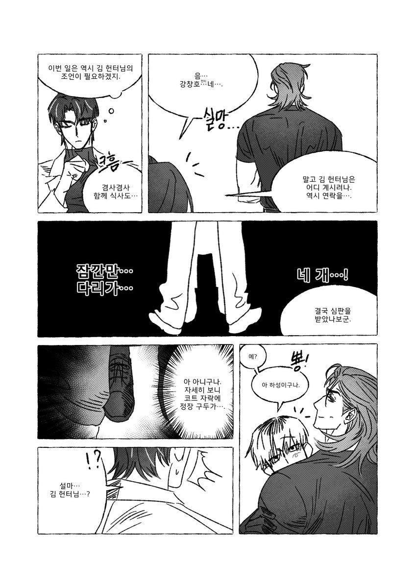 Euinging_'s tweet image. 미아님과 나눈 대화 기반 약창호기려