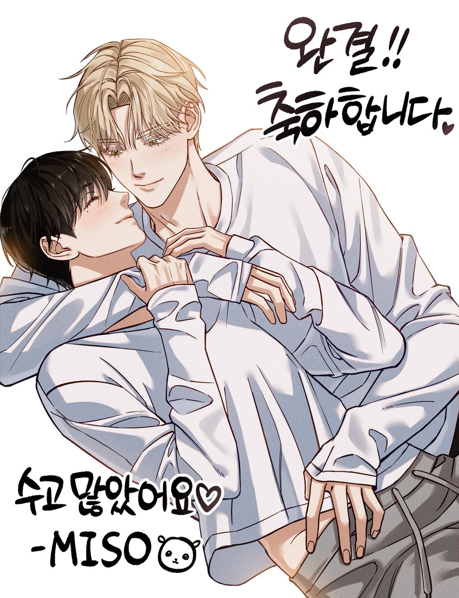 <해와 달의 공생관계> 완결 축전 드렸었습니다! 😊😊
완결까지 너무 수고 많았어요❤