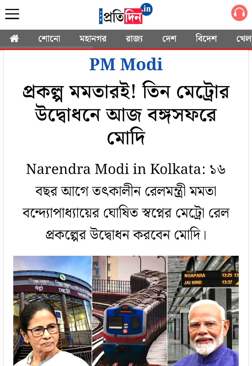 SayanMarik's tweet image. 🚇 TRUTH THE NATION MUST KNOW! 

⏩ Kolkata’s Green, Yellow &amp;amp; Orange Metro lines were ALL sanctioned by @MamataOfficial in 2010-11.

🟥 PM @narendramodi only delayed them for political drama — now rushes to cut ribbons &amp;amp; steal credit.
#CreditDidiNotModi
#GoBackModi