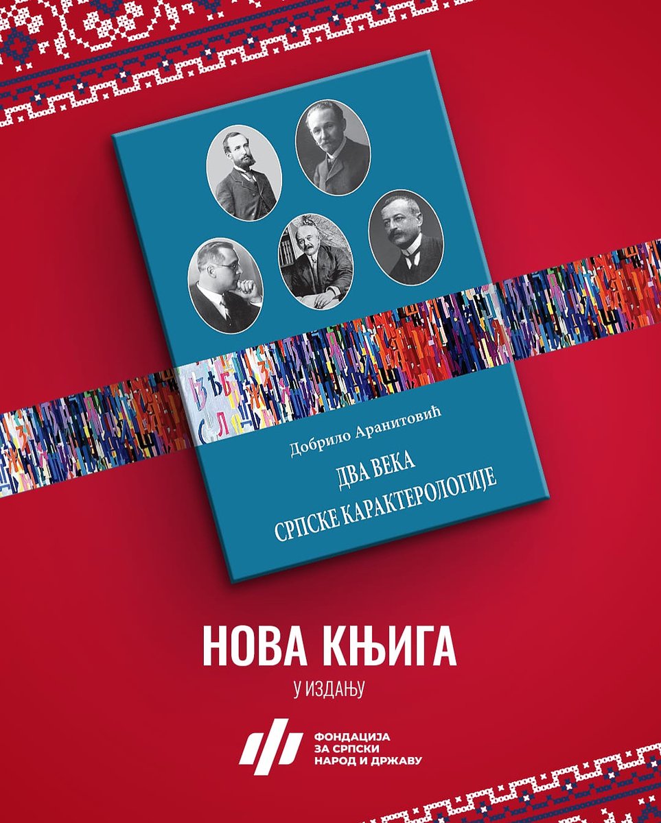 "У свету не постоји народ који је трпељивији и братољубивији са свима од Срба,а то је чудесна особина",истакао је Ен­ри­ко Јо­сиф.О овоме,али и осталим одредницама српског менталитета можете сазнати у издању које је доступно на сајту,а ускоро ће бити доступно и за продају.