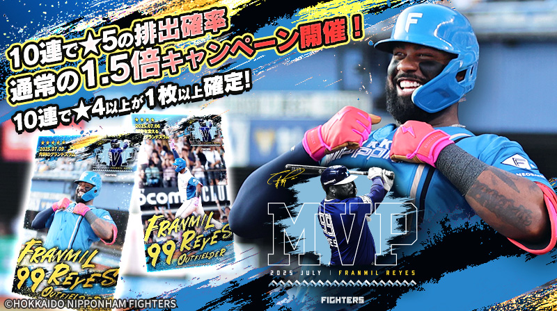 北海道日本ハムファイターズ レイエス語録タオル 5種類 5枚セット ＋
