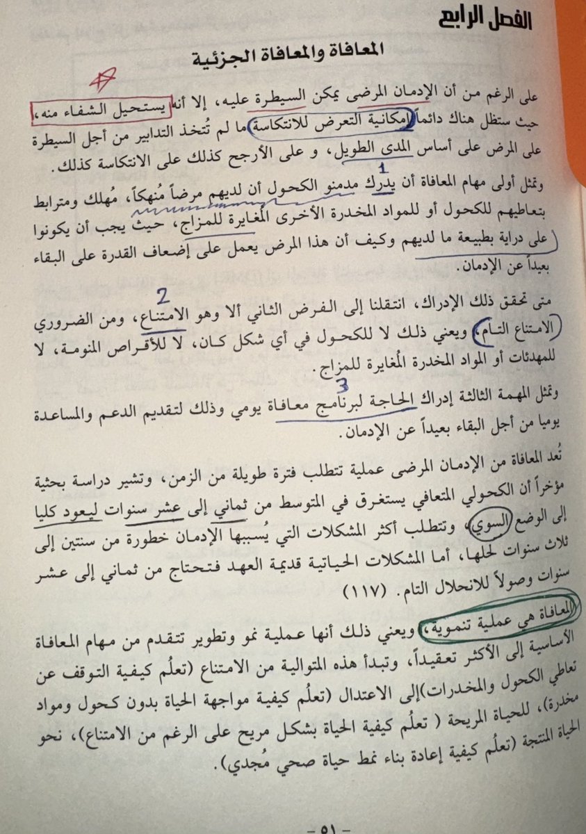 Ψ سايكولجست : رياض tweet media