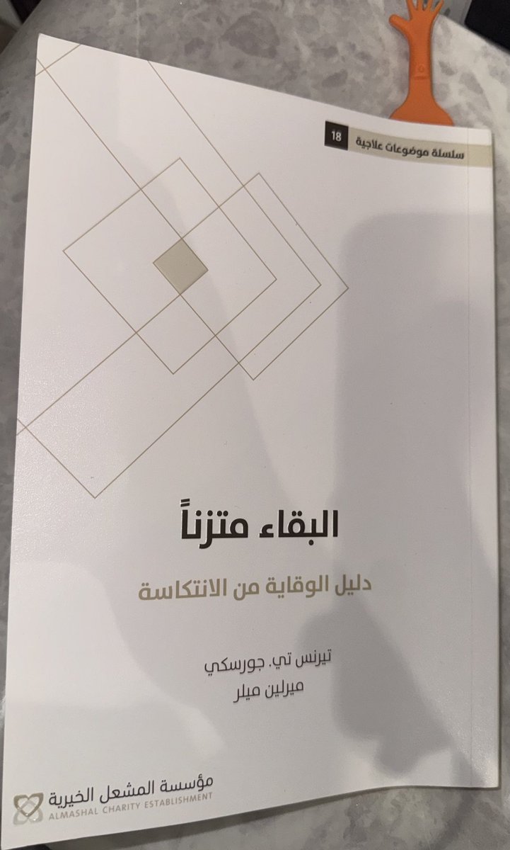 Ψ سايكولجست : رياض tweet media