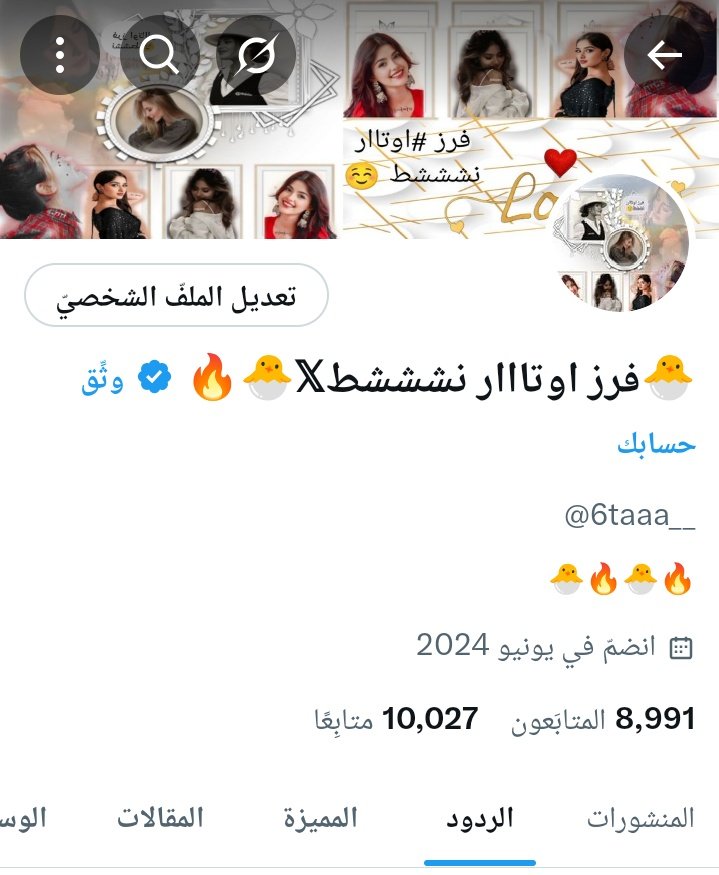 بسسسسسم الله 
ونقووول بداييه هناااا 
<a href="/6taaa__/">🐣فرز اوتااار نشششط𝕏🐣🔥</a> 
027
مووفقيين الجمييع ☺️✋