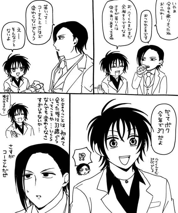 ルイコー 
