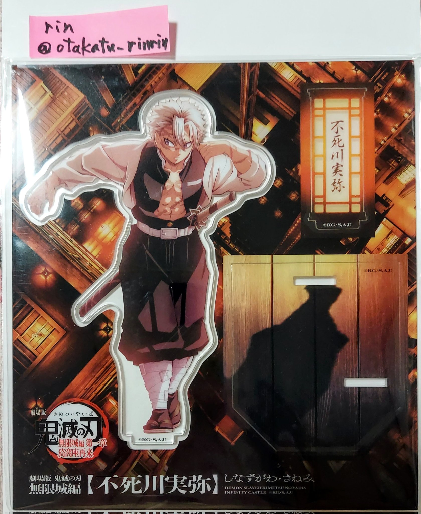 柱展 義勇 アクスタ 正面 | アクリルスタンド