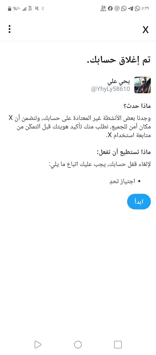 يارجال حسابي مقيدمن كثر متابعة حسابات محورالمقاومة
لن ترفع القيودعن حسابي
الابفزعتكم الحيدرية
أهلنا فی الیمن ولبنان والعراق نحن نطلب فزعتکم
انتم أهلها ماخاب من تمسک بکم وحفظ الله من قال تم
من تعليق واعادة التغريدة تكفون لا تخيبوا الظن
 فيكم ابغى فزعة ترفع الراس وتزيل قيود الأعداء