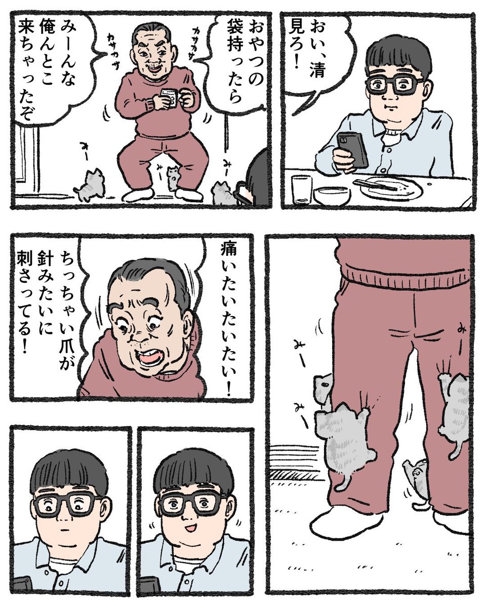 ねこおじ。
山川家1ページマンガまとめ。
👴👓🐱🐱

1/3