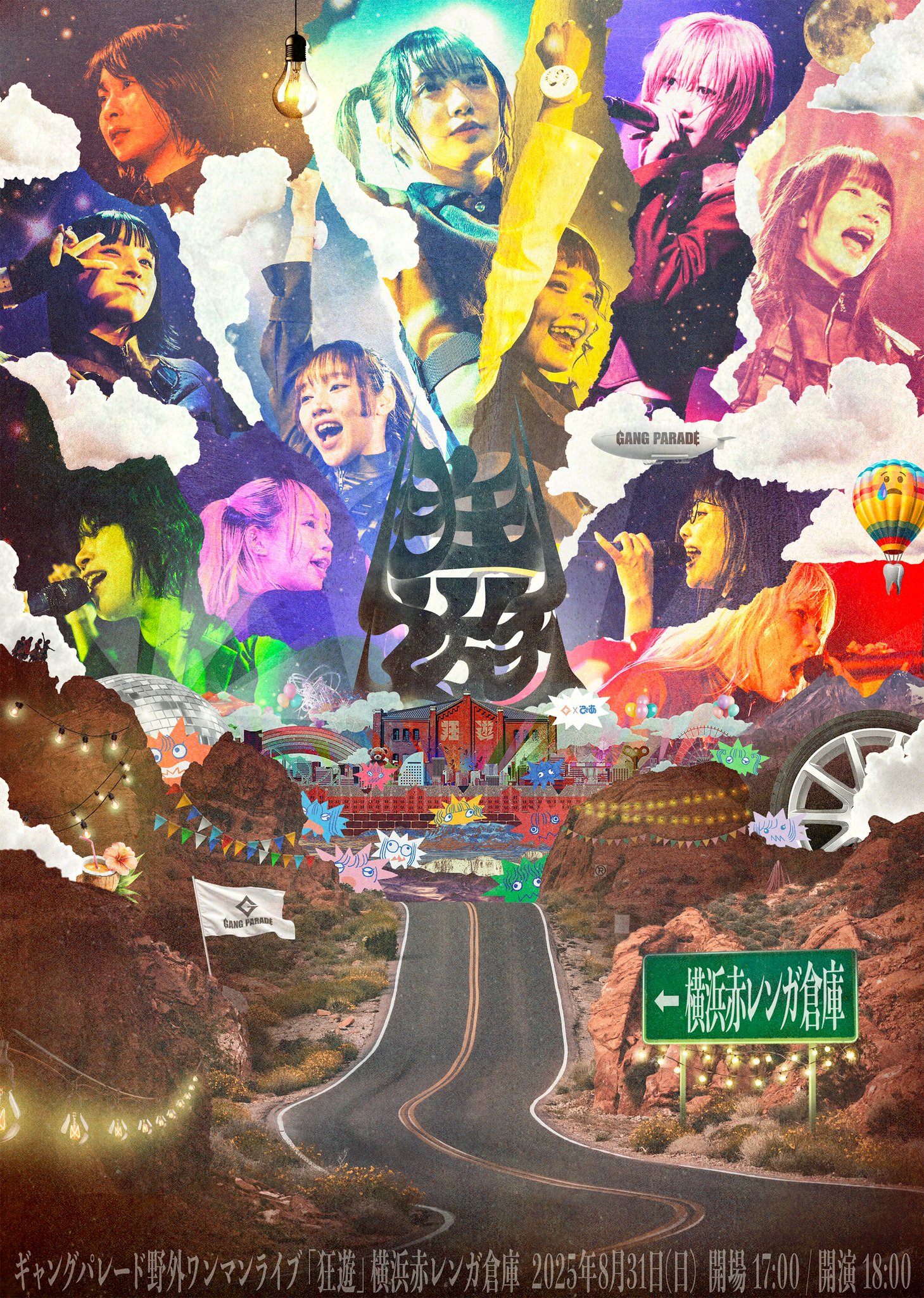 GANG PARADE ギャンパレ CD・DVD+サイン入ポスター GANG PARADE ギャンパレ CD・DVD+サイン入ポスター 【公式通販】