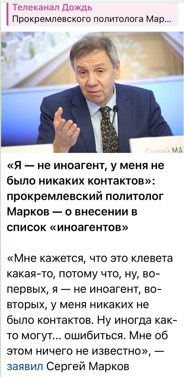 Pro-Kremlin politologist Sergey Markov—just declared a "foreign agent" in Russia—claims he's "had no contacts" with foreign actors. The real reason may be his excessive obsequiousness toward Azerbaijan's Aliyev, which likely irked Moscow. He’s a small fish, however.