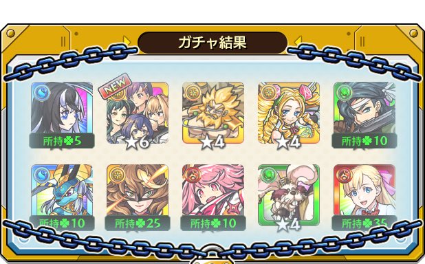 黒猫ひーこ (@hitomi_chuchu) on Twitter photo 【ここにガチャ結果の感想を記入してね】
黒猫ひーこ໒꒱·̩͙の
#後払い10連ガチャ #1週目
の結果はこちら!
抽選で最大1万円分のえらべるPayが当たる
キャンペーンを4週連続開催中♪
参加回数に応じて当選確率がアップ⤴
モンストで毎週このガチャ引いてみない? 【ここにガチャ結果の感想を記入してね】
黒猫ひーこ໒꒱·̩͙の
#後払い10連ガチャ #1週目
の結果はこちら!
抽選で最大1万円分のえらべるPayが当たる
キャンペーンを4週連続開催中♪
参加回数に応じて当選確率がアップ⤴
モンストで毎週このガチャ引いてみない?
