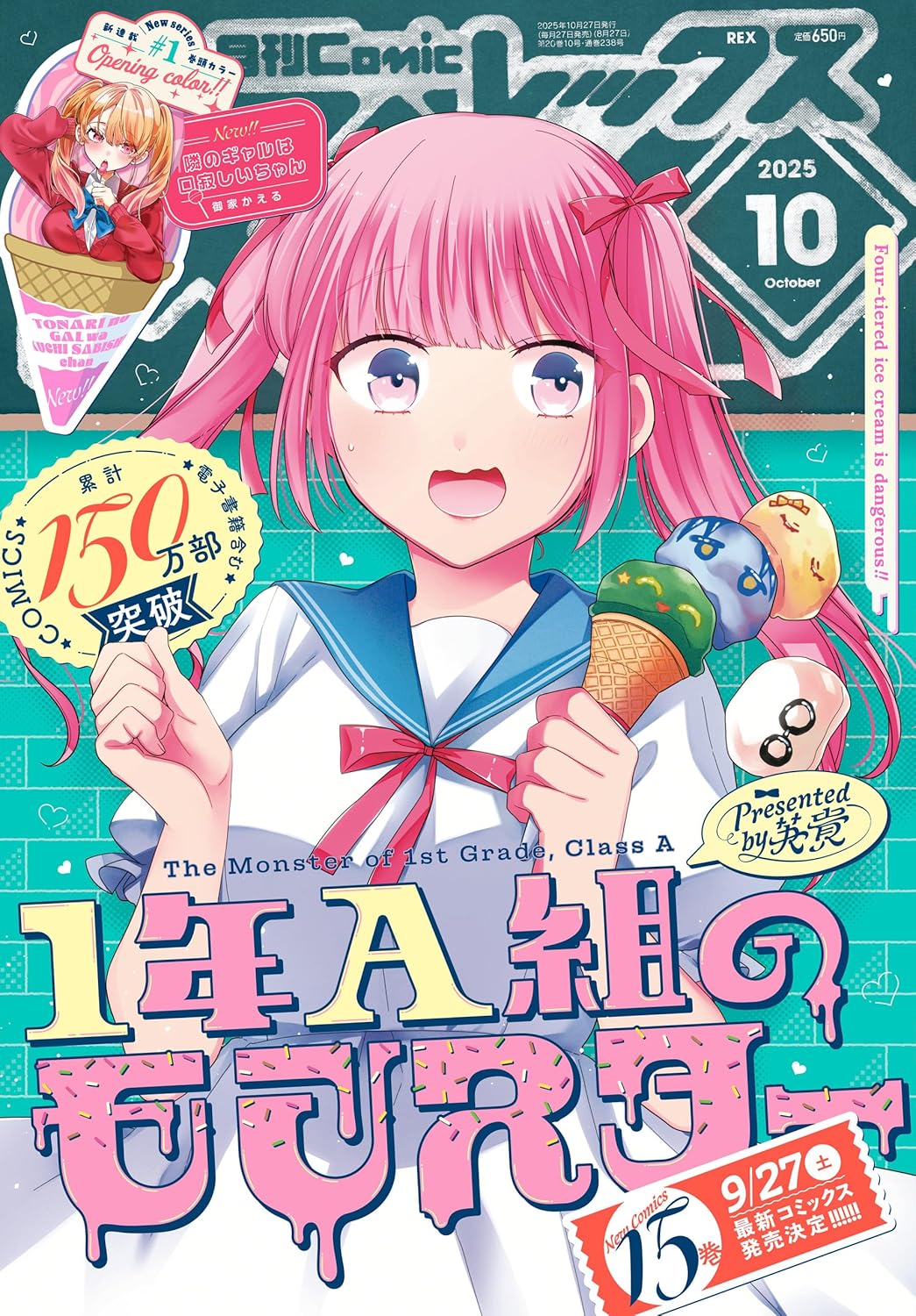 平成4年 年代物  貴重品 レア物 アニメ マンガ コミック グッズ 付録 太郎丸のおすすめ雑誌&新刊・名作マンガ選と備忘録 on X