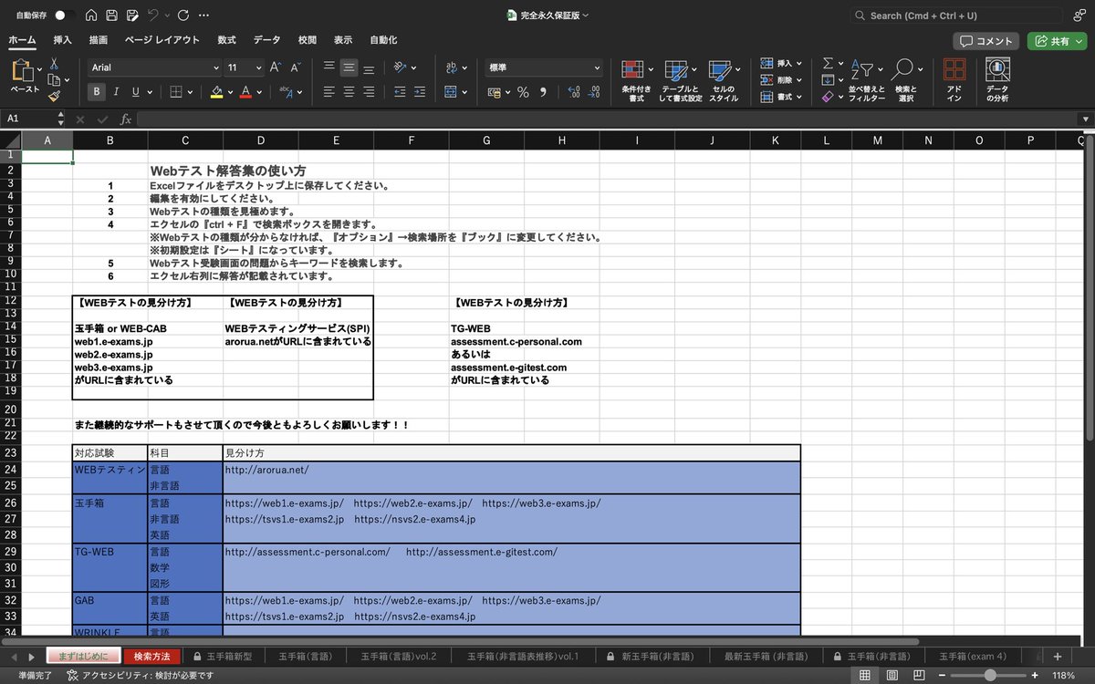 Ryoda0723's tweet image. Webテスト解答集【完全永久版】

玉手箱新型【言語•非言語】
SPI 【言語•非言語】
Webキャスティング
TG-web GAB
精度かなり高いです

欲しい方DMで
#27卒　#Webテスト解答集