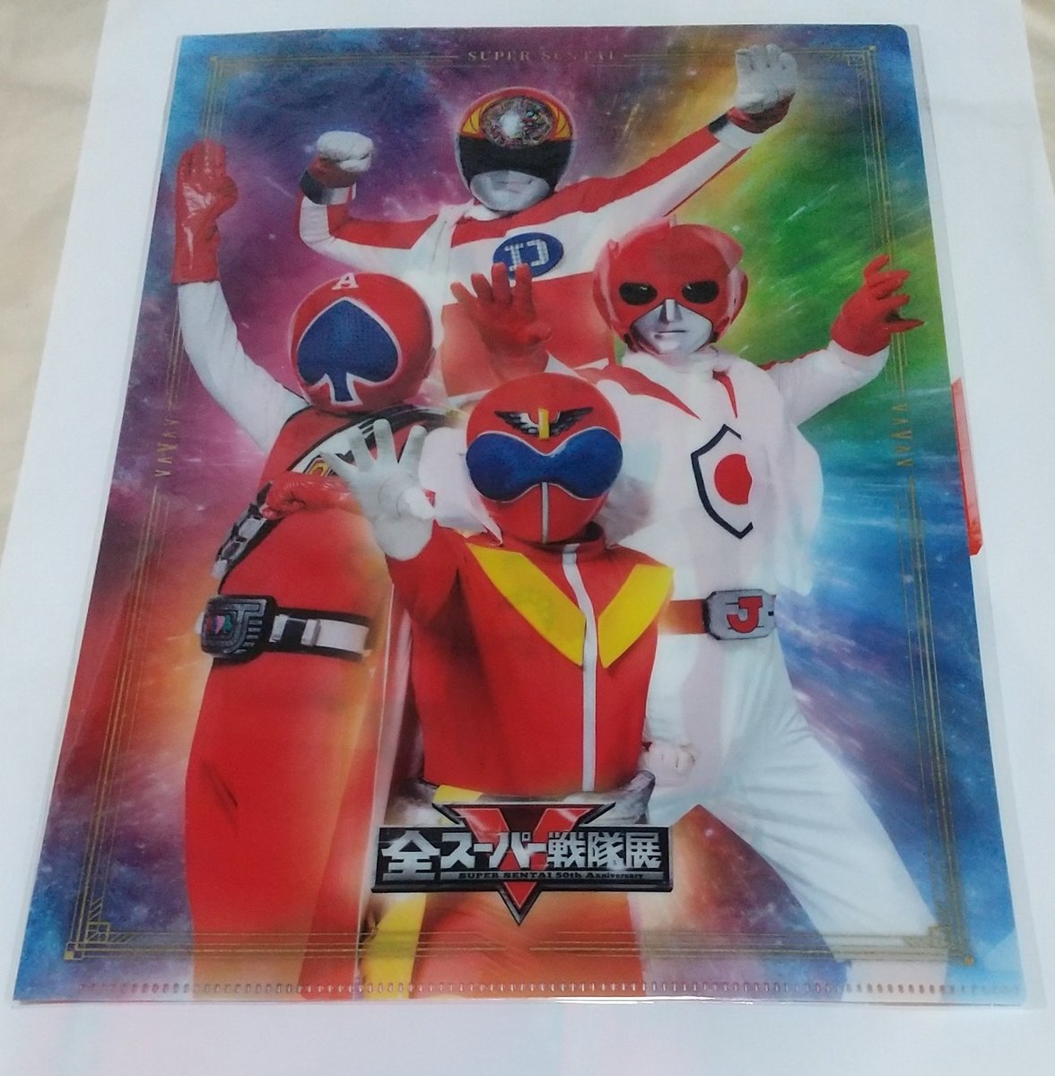 クリアファイル 全種セット 全スーパー戦隊展 クリアファイル 全