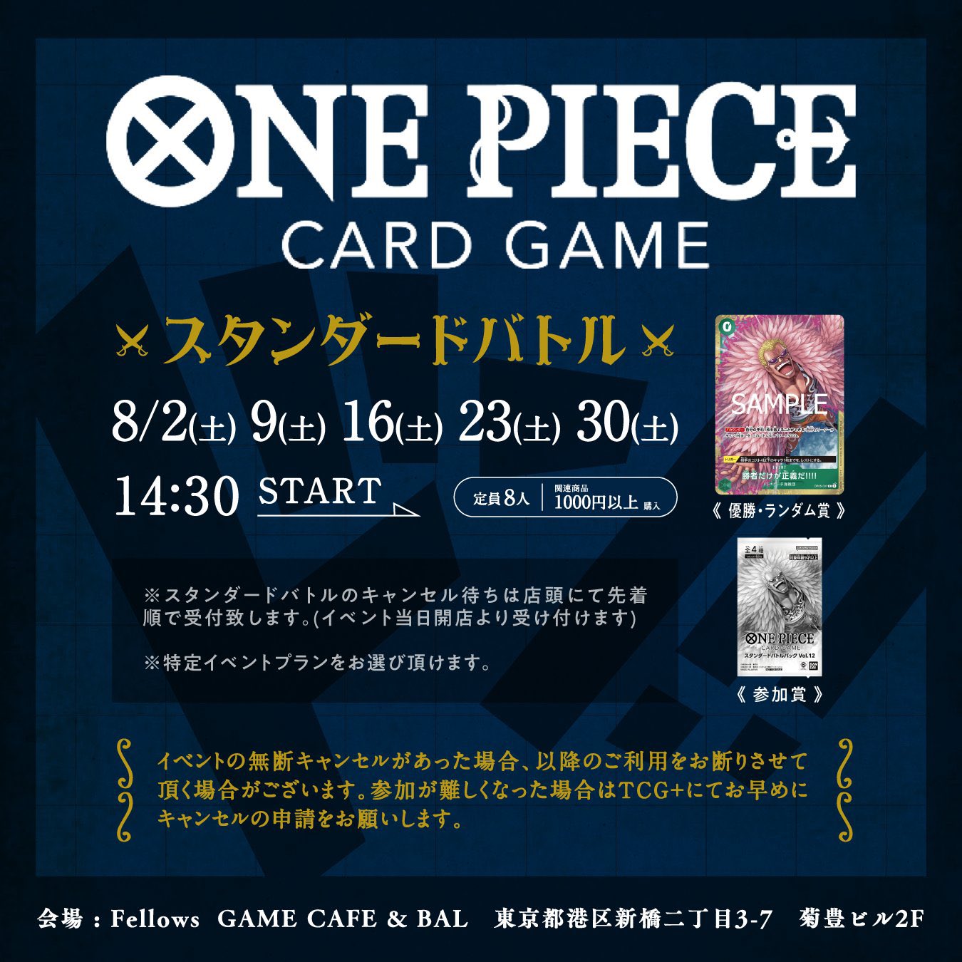 Fellows // GAME CAFE & BAL 【 新橋 ・TCG BAR 】 on X: 