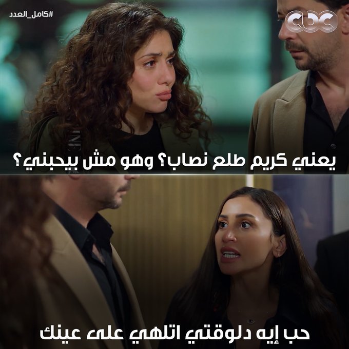 صاحبتك اللي واخده دكتوراه في الخوازيق #كامل_العدد_بلس1 
