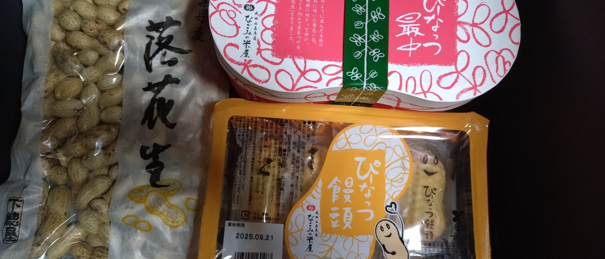 ねこ饅頭です。 猫饅頭 on X: 