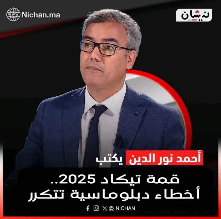 فسحة Fos7a (@fos7a_) on Twitter photo _ الوقت غير مناسب لكي تهاجم الدبلوماسية المغربية بسبب اخفاقاتها #مول_المقص😅
نحن نتنظر كما قولت سابقا أن الجزائر ستتفاوض مع المغرب وعلى المملكة وضع شروط لإعادة العلاقات؛ والشرط الأول ملف الحدود الجزائرية المغربية <a href="/ahmednoure1/">Ahmed Noureddine</a> 🤣 _ الوقت غير مناسب لكي تهاجم الدبلوماسية المغربية بسبب اخفاقاتها #مول_المقص😅
نحن نتنظر كما قولت سابقا أن الجزائر ستتفاوض مع المغرب وعلى المملكة وضع شروط لإعادة العلاقات؛ والشرط الأول ملف الحدود الجزائرية المغربية <a href="/ahmednoure1/">Ahmed Noureddine</a> 🤣