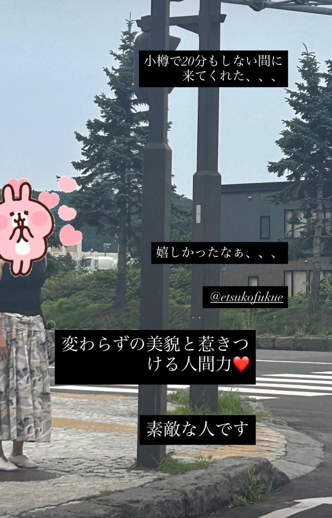 小樽でえっちゃんと会えた！！！

最高に嬉しいティーブレイク❤️‍🔥

さいこーにカッコいいアーティストな
すすきの
元卍ギャラリーバーオーナー様

この先も私は彼女への
Biggest loveとMad respect 

止む事はない