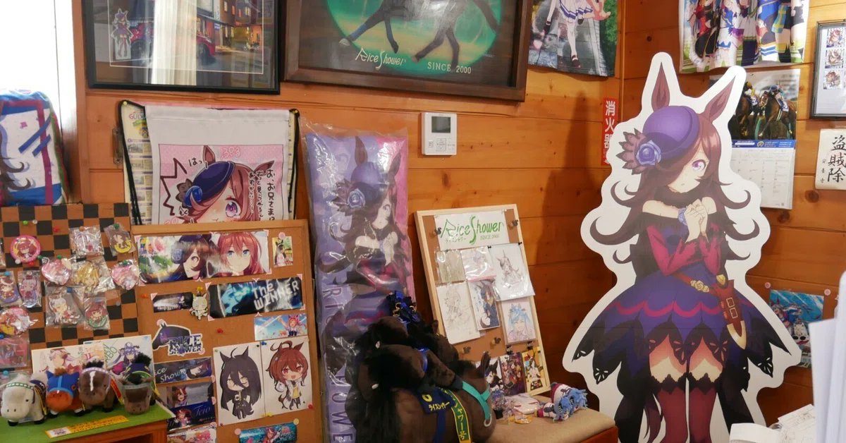 I’ve mentioned this before, but in Chiba there is a bar named after Rice Shower, and it has a ton of memorabilia of both Rice Shower the umamusume and her irl counterpart