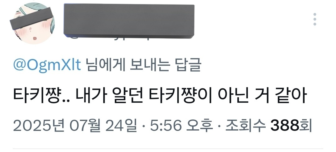 무조건여캐 tweet media