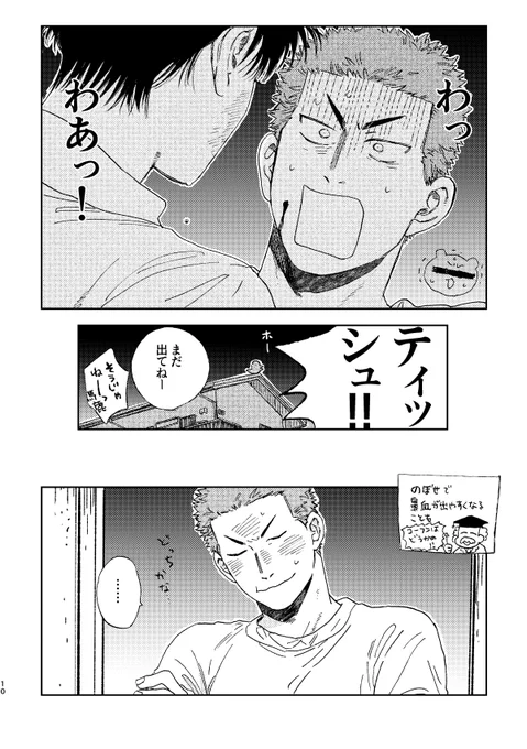 ③おまけに表紙に色つけたポストカード持っていきます 
