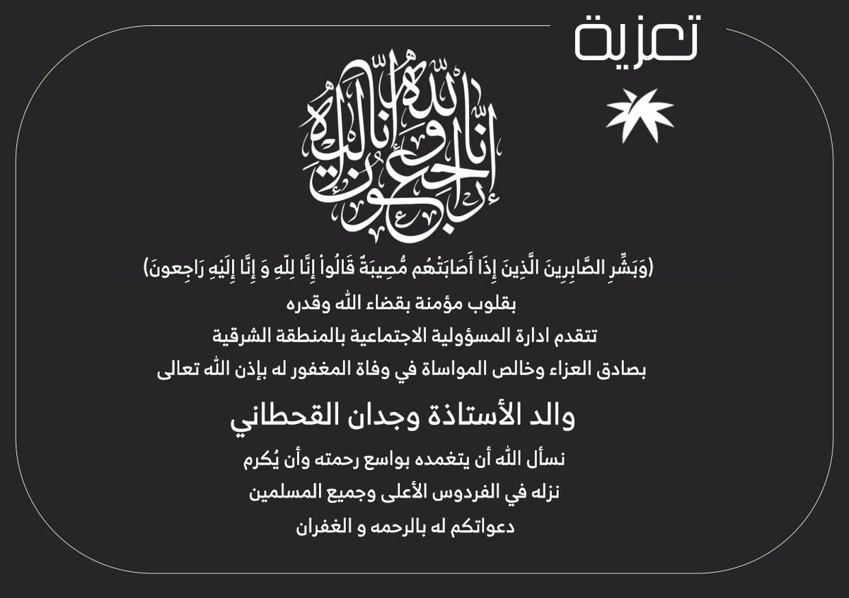 سمية الدوسري (@sumayh_hrsd) on Twitter photo خالص التعازي والمواساة للغاليه<a href="/wejdan29_9/">وجدان آل بنيّان</a> اسأل الله أن يربط على قلوبكم ببرد الرضا والايمان خالص التعازي والمواساة للغاليه<a href="/wejdan29_9/">وجدان آل بنيّان</a> اسأل الله أن يربط على قلوبكم ببرد الرضا والايمان