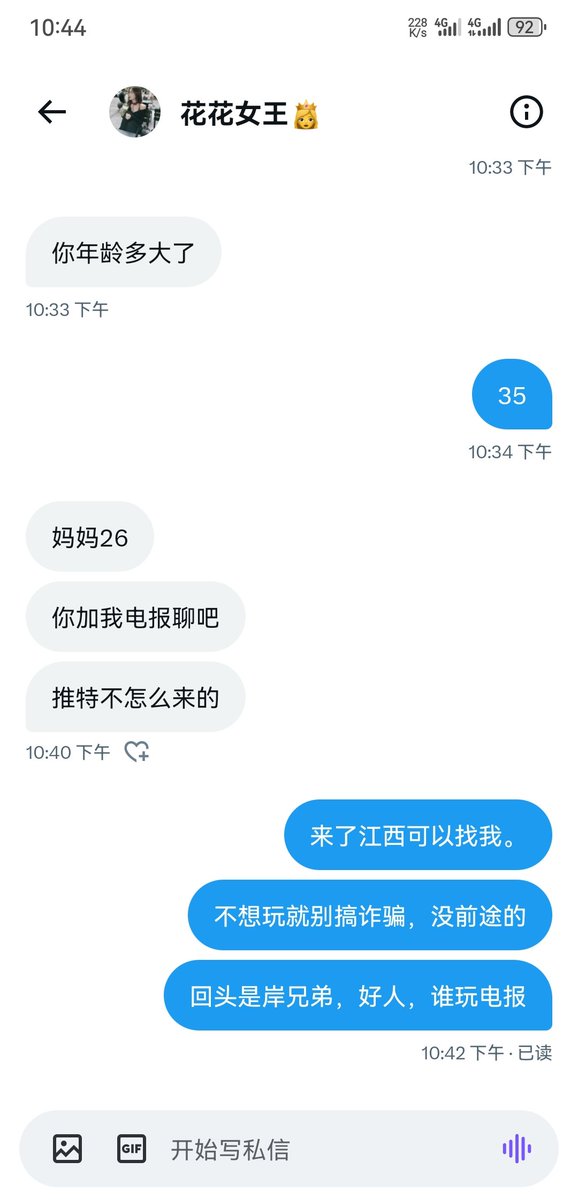 x131754's tweet photo. 在曝光个骗子，玩的了就玩，玩不了就不要套路。 https://t.co/1Skp4WVa8P