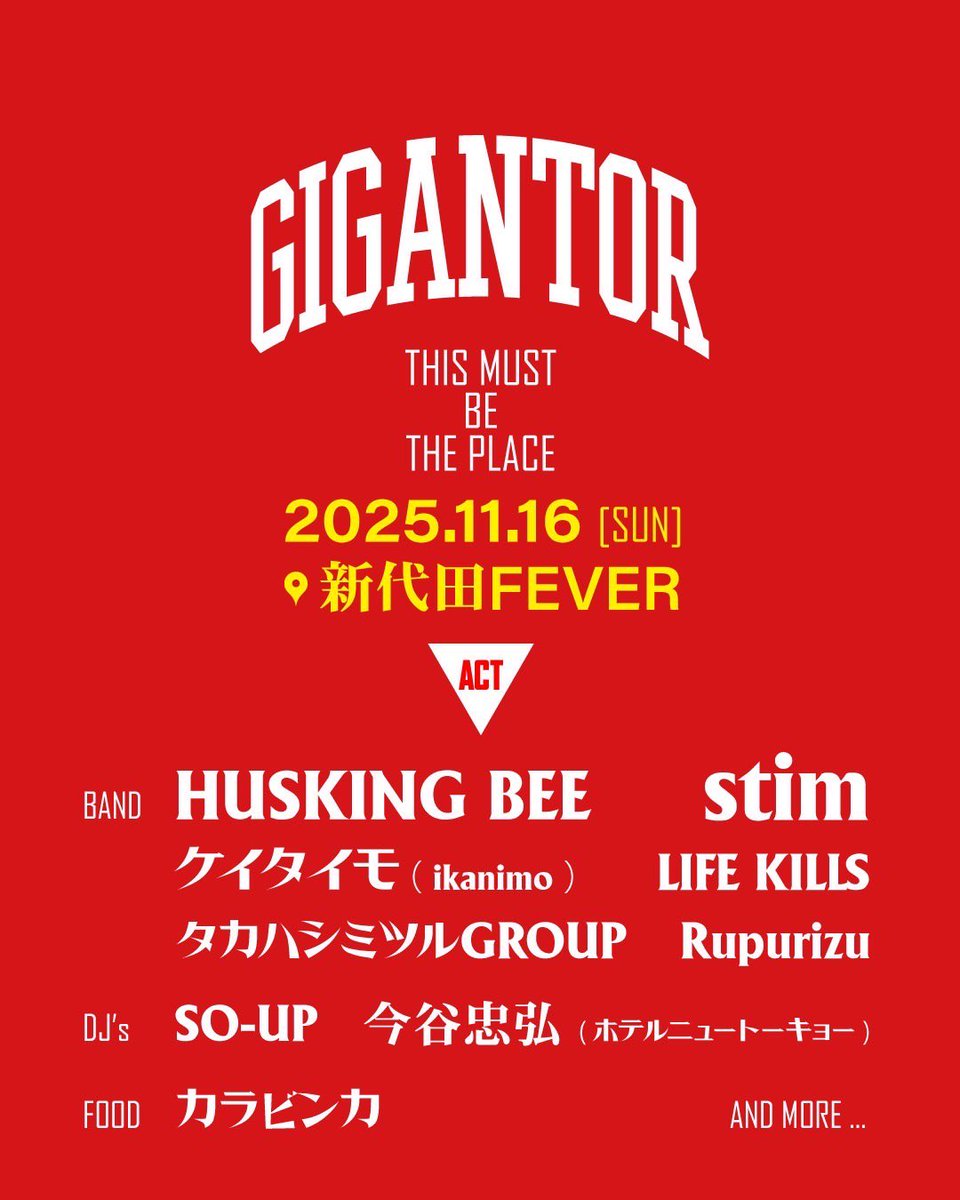 HUSKING BEE (@huskingbee_info) on Twitter photo 《New》
2025年11月16日(日)新代田FEVER
OPEN/START:TBA
adv¥3500/door¥4000 
-BAND
HUSKING BEE
stim
LIFE KILLS
ケイタイモ(ikanimo)
タカハシミツルGROUP
Rupurizu
-DJs
SO-UP
今谷忠弘(ホテルニュートーキョー)
-FOOD
カラビンカ
info:gigantor20251116@gmail.com
gigantor.baby 《New》
2025年11月16日(日)新代田FEVER
OPEN/START:TBA
adv¥3500/door¥4000 
-BAND
HUSKING BEE
stim
LIFE KILLS
ケイタイモ(ikanimo)
タカハシミツルGROUP
Rupurizu
-DJs
SO-UP
今谷忠弘(ホテルニュートーキョー)
-FOOD
カラビンカ
info:gigantor20251116@gmail.com
gigantor.baby