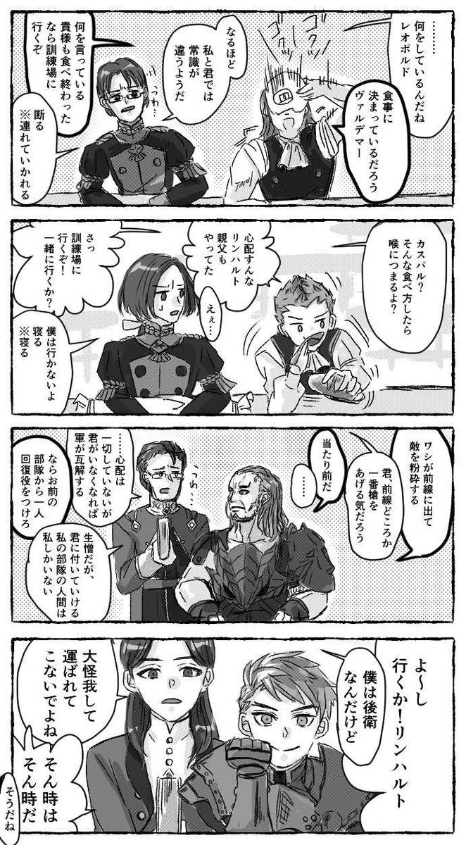 帝国親子