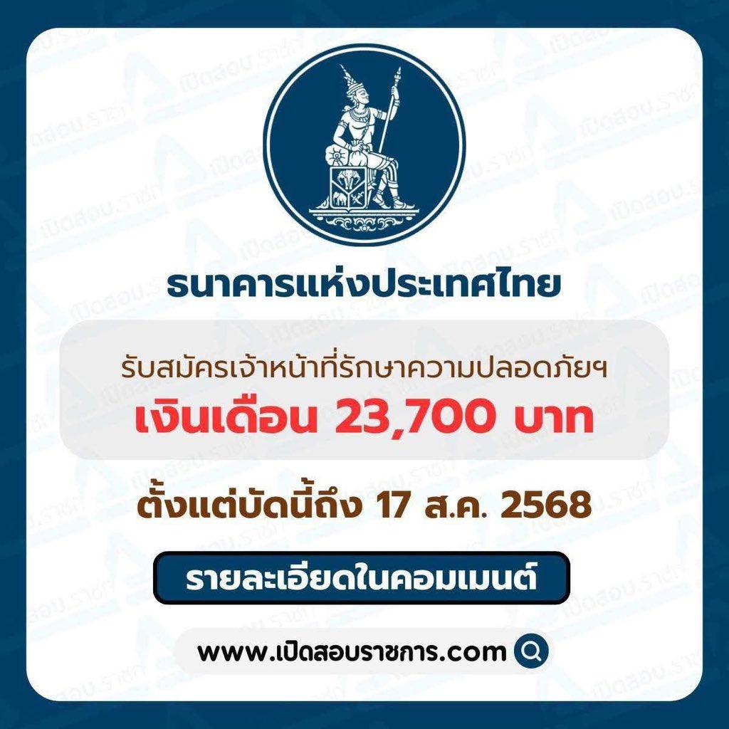 คุณสมบัติคือ 

✅ ป.ตรี ทุกสาขา หรือเทียบเท่า

✅ TOEIC 550 ขึ้นไป

✅ มีประสบการณ์รับราชการทหาร หรือตำรวจ