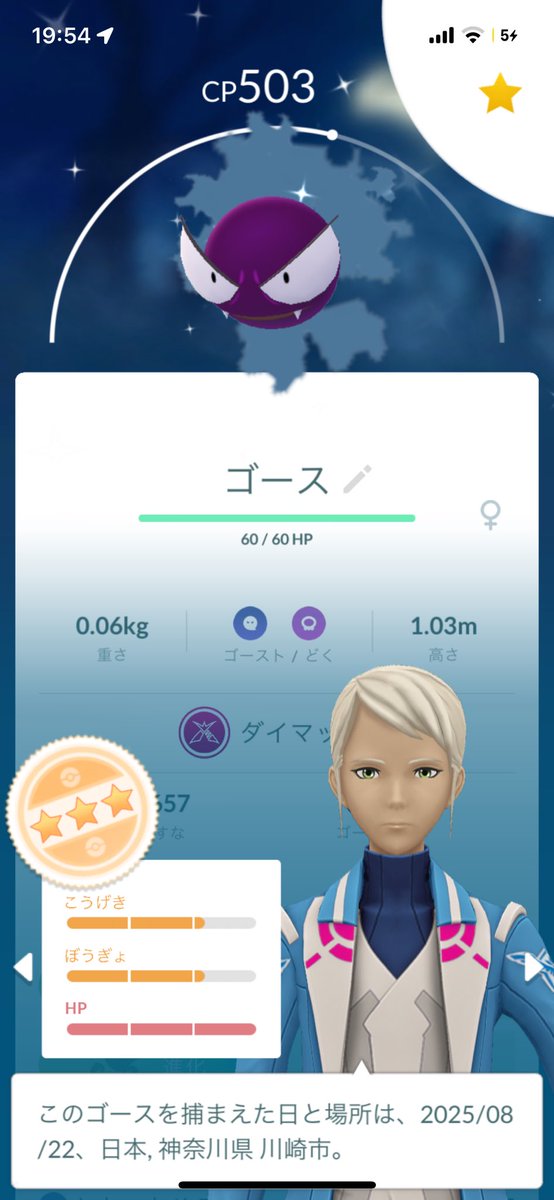 GOパスデラックス:マックスフィナーレ買いました✨早速欲しかったラッキーの色違いGET🎉土日にダイマックスやりまくるぞー💪🔥#ポケモンGO #PokemonGO #ポケモンGO色違い