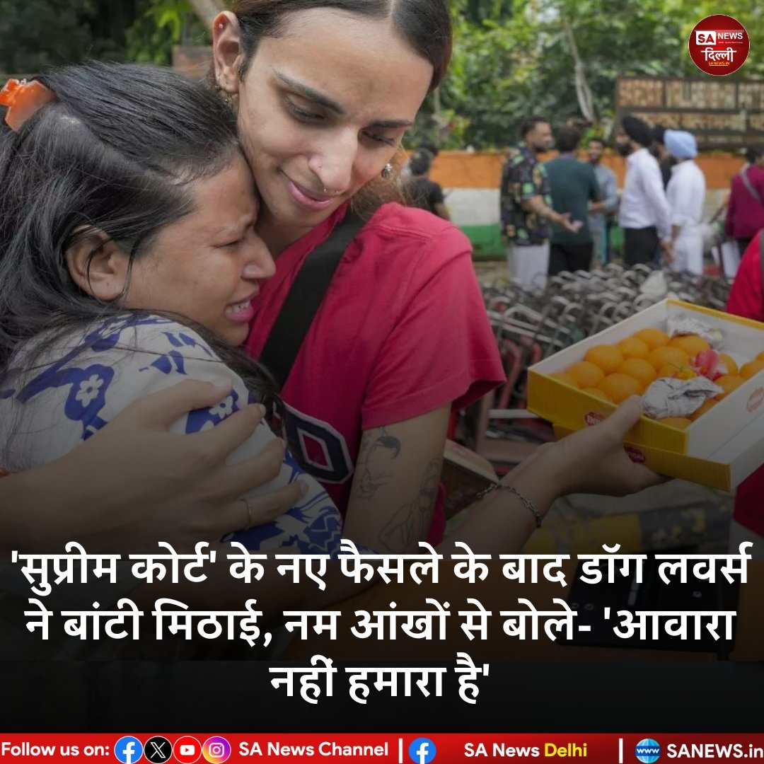 SA News Delhi (@sanewsdelhi) on Twitter photo рд╕реБрдкреНрд░реАрдо рдХреЛрд░реНрдЯ рдиреЗ рджрд┐рд▓реНрд▓реА-рдПрдирд╕реАрдЖрд░ рдореЗрдВ рдЖрд╡рд╛рд░рд╛ рдХреБрддреНрддреЛрдВ рдХреЛ рд╢реЗрд▓реНрдЯрд░ рд╣реЛрдо рдореЗрдВ рдбрд╛рд▓рдиреЗ рдХреЗ рдлреИрд╕рд▓реЗ рдХреЛ рдкрд▓рдЯ рджрд┐рдпрд╛ рд╣реИред рдпрд╣ рдирд┐рд░реНрдгрдп рдХреЗрд╡рд▓ рд░реЗрдмреАрдЬ рдпрд╛ рд╣рд┐рдВрд╕рдХ рдХреБрддреНрддреЛрдВ рдкрд░ рд▓рд╛рдЧреВ рдирд╣реАрдВ рд╣реЛрдЧрд╛ рдЙрдиреНрд╣реЗрдВ рд╢реЗрд▓реНрдЯрд░ рд╣реЛрдо рдореЗрдВ рд░рдЦрд╛ рдЬрд╛рдПрдЧрд╛ред
#sanewsdelhi #NewsUpdate #newsfeed #LatestNews #BreakingNews #HindiNews #news #SupremeCourt рд╕реБрдкреНрд░реАрдо рдХреЛрд░реНрдЯ рдиреЗ рджрд┐рд▓реНрд▓реА-рдПрдирд╕реАрдЖрд░ рдореЗрдВ рдЖрд╡рд╛рд░рд╛ рдХреБрддреНрддреЛрдВ рдХреЛ рд╢реЗрд▓реНрдЯрд░ рд╣реЛрдо рдореЗрдВ рдбрд╛рд▓рдиреЗ рдХреЗ рдлреИрд╕рд▓реЗ рдХреЛ рдкрд▓рдЯ рджрд┐рдпрд╛ рд╣реИред рдпрд╣ рдирд┐рд░реНрдгрдп рдХреЗрд╡рд▓ рд░реЗрдмреАрдЬ рдпрд╛ рд╣рд┐рдВрд╕рдХ рдХреБрддреНрддреЛрдВ рдкрд░ рд▓рд╛рдЧреВ рдирд╣реАрдВ рд╣реЛрдЧрд╛ рдЙрдиреНрд╣реЗрдВ рд╢реЗрд▓реНрдЯрд░ рд╣реЛрдо рдореЗрдВ рд░рдЦрд╛ рдЬрд╛рдПрдЧрд╛ред
#sanewsdelhi #NewsUpdate #newsfeed #LatestNews #BreakingNews #HindiNews #news #SupremeCourt