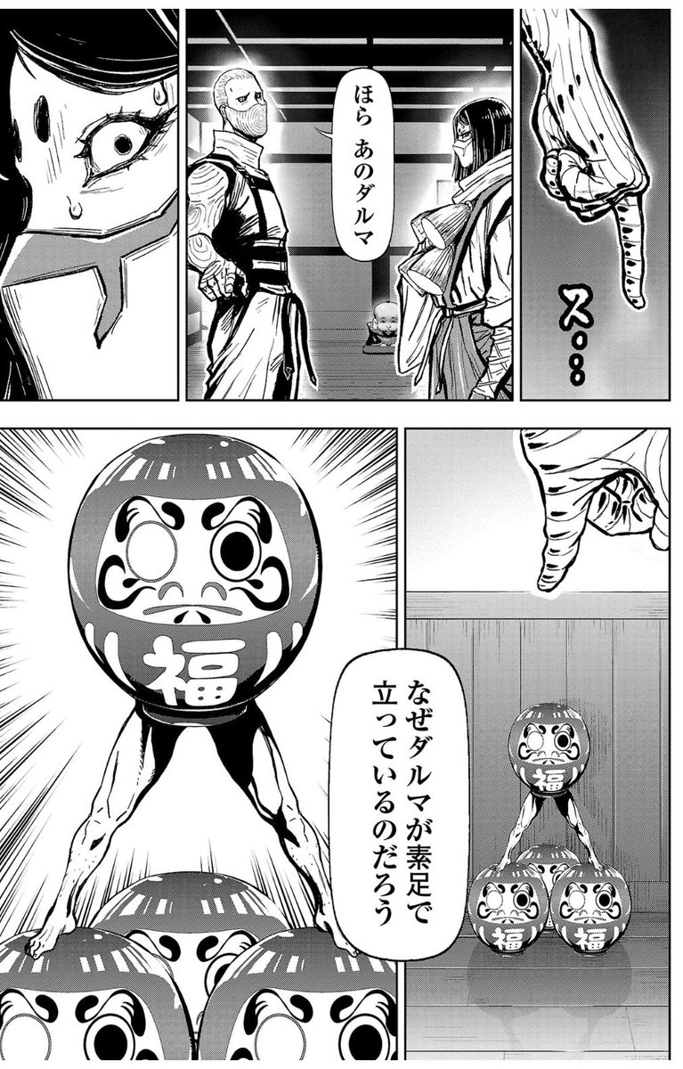 みんなも無料公開中のニンジャスレイヤーを読んで素足で立つダルマを見ようぜ