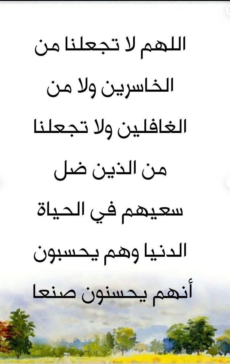 لا يدرك النائم  انهُ يحلم إلا بعدما يستيقظ 
كذلك الغافل عن الآخره ، لا يدرك ما ضيع إلا بعدما يأتيه الموت . . “ربنا لا تجعلنا من الغافلين” .