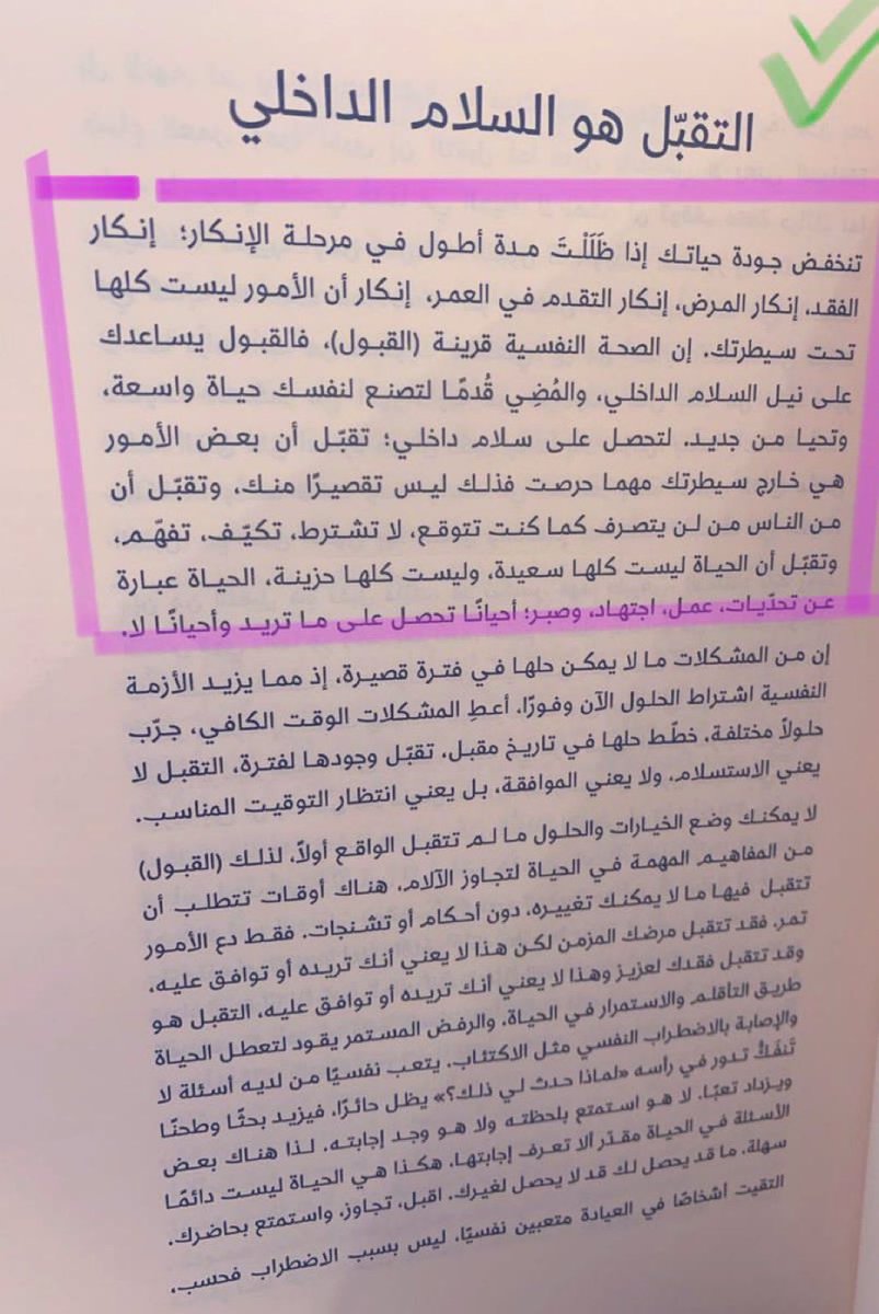 ماهو عكس القلق 

عكسه ( التقبُّل ) وليس السكينة 
تقبل أن يبقى المجهول مجهول 
تقبل أني لا أستطيع ضمان النتائج 
تقبل أني لا أستطيع التحكم والسيطرة على كل شي 
تقبل أن هناك نسبة من المجهول في أمر ما وعدم اشتراط معرفة كل شي
