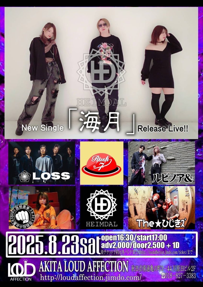 dadadara_love's tweet image. ラウド行くの
半年ぶり??
 #ルピノア＆
 #なぴこ  #けんけん
久しぶりにライブ楽しみましょー✨