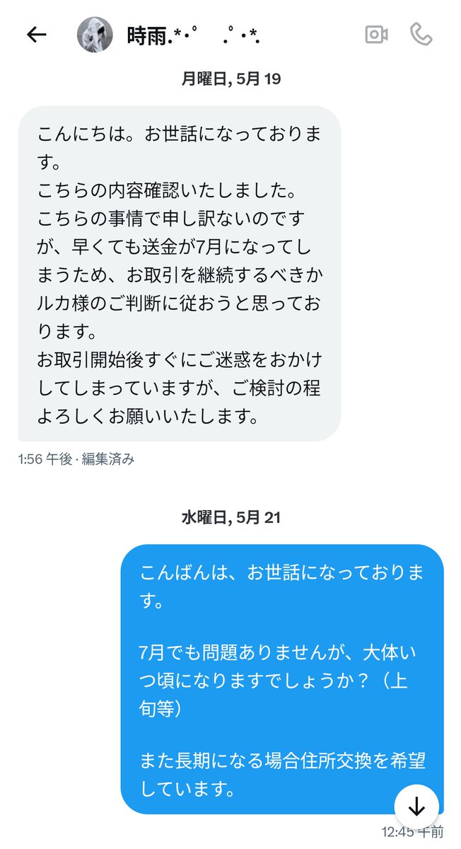 ルカ (@ru_madyo) on Twitter photo プロセカ 注意喚起 人探し
時雨様(<a href="/Shiguyu1127/">時雨.*・゚ .゚・*.</a>)
の別垢等分かる方はいらっしゃいますでしょうか?
当方の募集にお声がけ、また取引時期を遅らせたのもお相手様でしたので垢消しされて大変迷惑です。
お取引完遂して頂きたいので、情報お持ちの方は教えて頂けると助かります。 プロセカ 注意喚起 人探し
時雨様(<a href="/Shiguyu1127/">時雨.*・゚ .゚・*.</a>)
の別垢等分かる方はいらっしゃいますでしょうか?
当方の募集にお声がけ、また取引時期を遅らせたのもお相手様でしたので垢消しされて大変迷惑です。
お取引完遂して頂きたいので、情報お持ちの方は教えて頂けると助かります。
