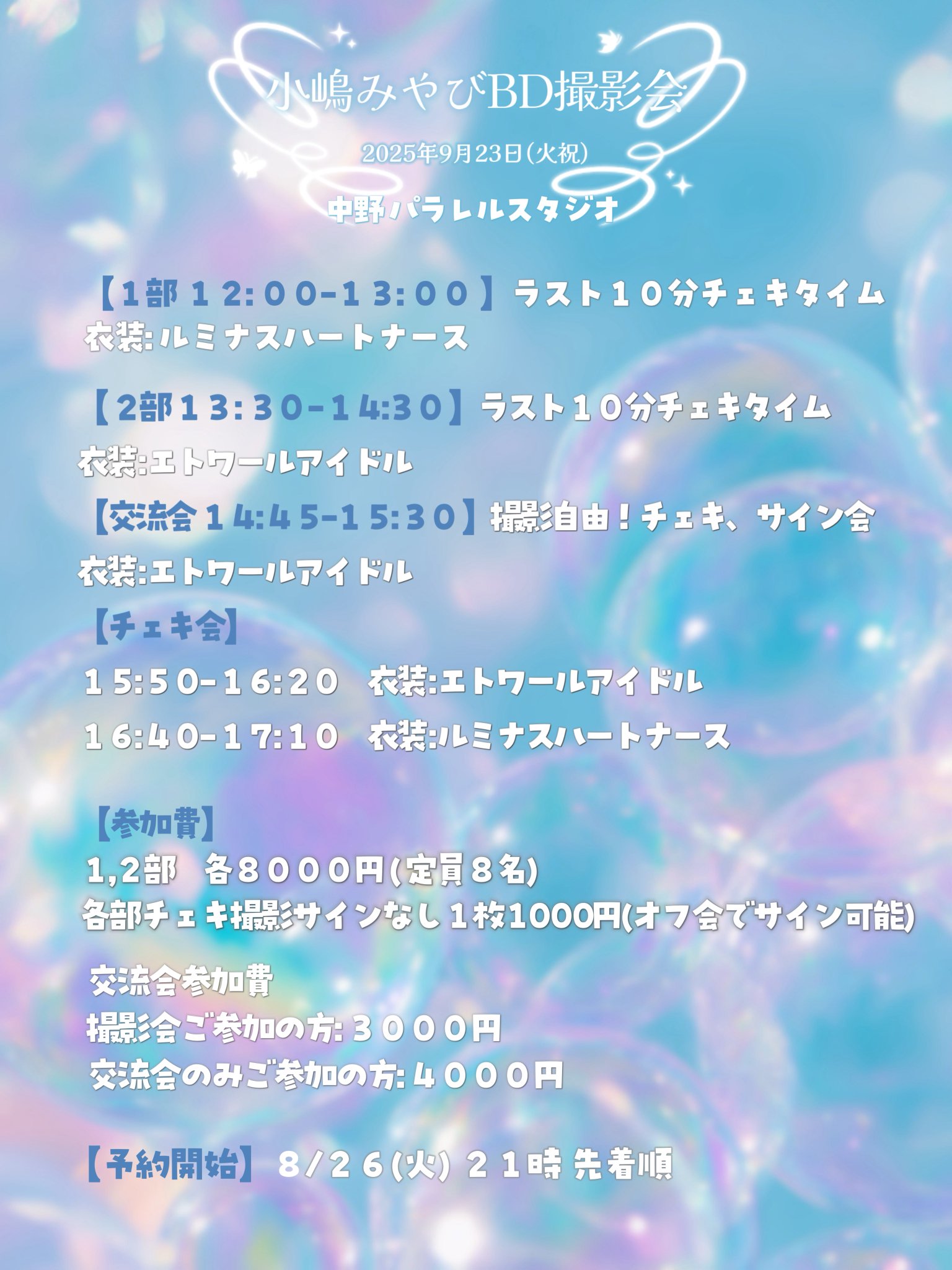 小嶋みやび on X: 