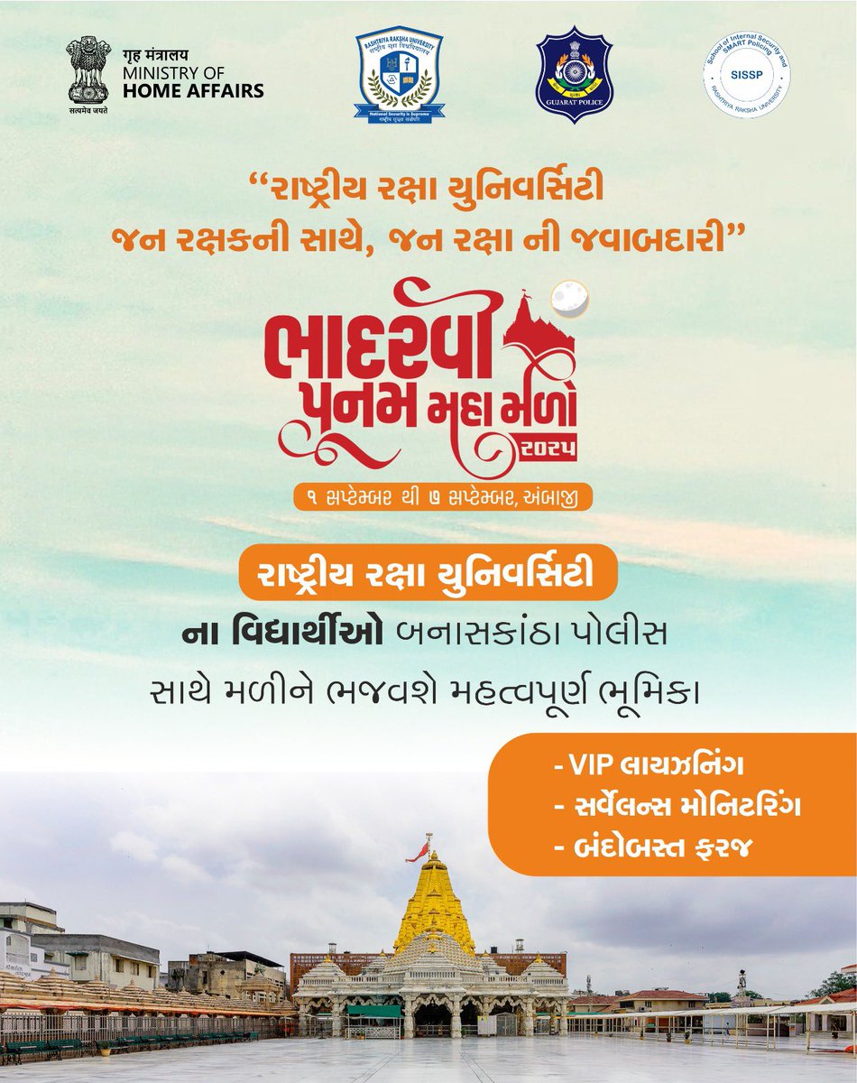 Rashtriya Raksha University (RRU) (@rakshauni) on Twitter photo ગુજરાત પોલીસના માર્ગદર્શન હેઠળ RRU વિદ્યાર્થીઓ ભાદરવી પૂનમ મેળામાં સુરક્ષા વ્યવસ્થા માં મદદ કરશે. આ યાત્રા માત્ર ફરજ નથી, સેવા અને સંકલ્પનું પ્રતિબિંબ છે. <a href="/PMOIndia/">PMO India</a> <a href="/HMOIndia/">गृहमंत्री कार्यालय, HMO India</a> <a href="/PIB_India/">PIB India</a> <a href="/PIBAhmedabad/">PIB in Gujarat 🇮🇳</a> <a href="/CMOGuj/">CMO Gujarat</a> <a href="/sanghaviharsh/">Harsh Sanghavi</a> <a href="/vikasvaibhavips/">Vikas Vaibhav, IPS</a> <a href="/gujratsamachar/">Gujarat Samachar</a> <a href="/dgpgujarat/">DGP Gujarat</a> ગુજરાત પોલીસના માર્ગદર્શન હેઠળ RRU વિદ્યાર્થીઓ ભાદરવી પૂનમ મેળામાં સુરક્ષા વ્યવસ્થા માં મદદ કરશે. આ યાત્રા માત્ર ફરજ નથી, સેવા અને સંકલ્પનું પ્રતિબિંબ છે. <a href="/PMOIndia/">PMO India</a> <a href="/HMOIndia/">गृहमंत्री कार्यालय, HMO India</a> <a href="/PIB_India/">PIB India</a> <a href="/PIBAhmedabad/">PIB in Gujarat 🇮🇳</a> <a href="/CMOGuj/">CMO Gujarat</a> <a href="/sanghaviharsh/">Harsh Sanghavi</a> <a href="/vikasvaibhavips/">Vikas Vaibhav, IPS</a> <a href="/gujratsamachar/">Gujarat Samachar</a> <a href="/dgpgujarat/">DGP Gujarat</a>